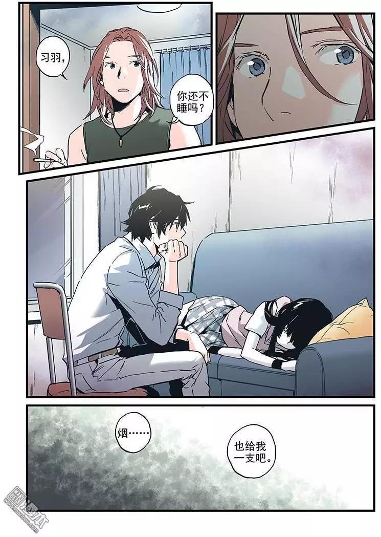 《渡灵Guarding》第25回 第12页