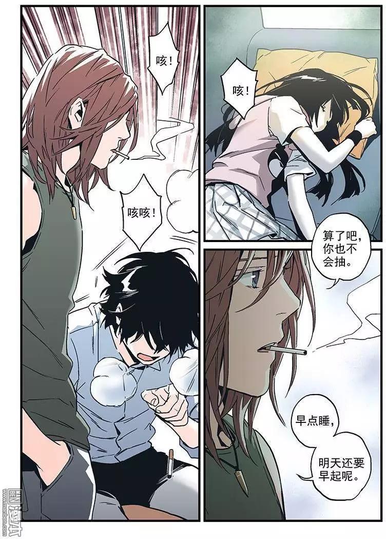 《渡灵Guarding》第25回 第16页