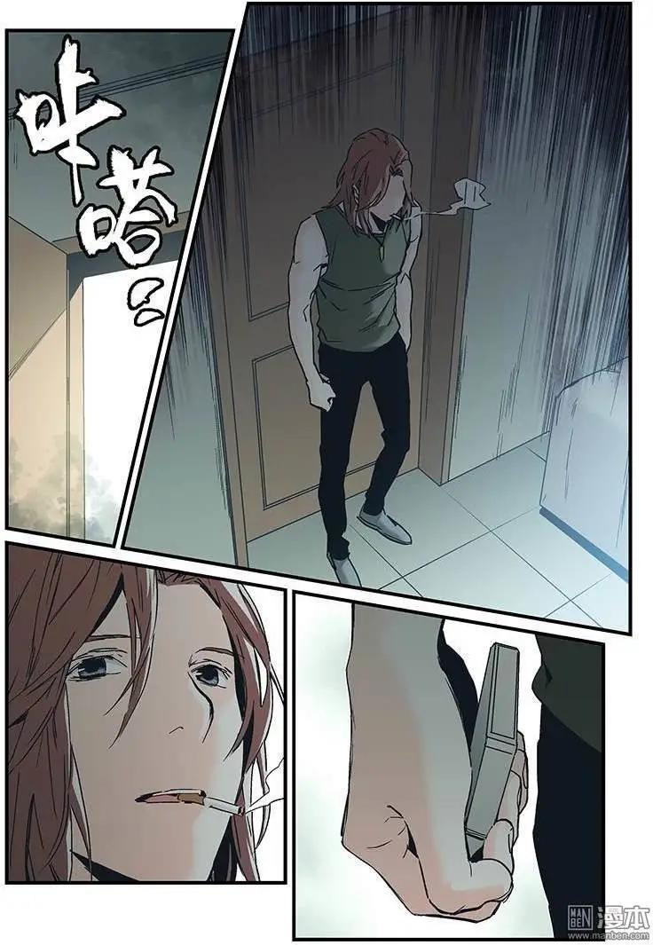 《渡灵Guarding》第25回 第17页