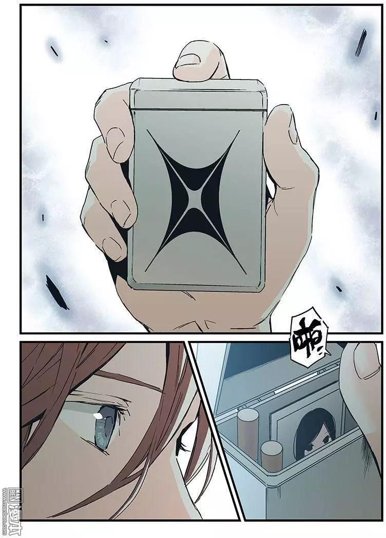 《渡灵Guarding》第25回 第18页