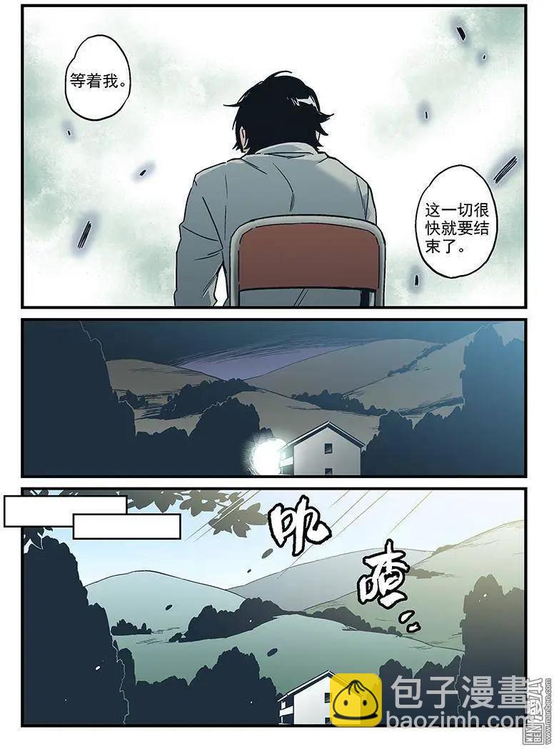 《渡灵Guarding》第25回 第20页