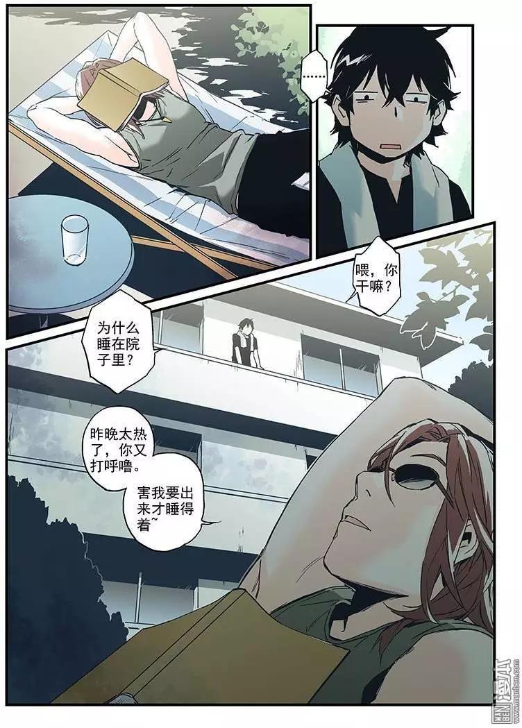 《渡灵Guarding》第25回 第22页
