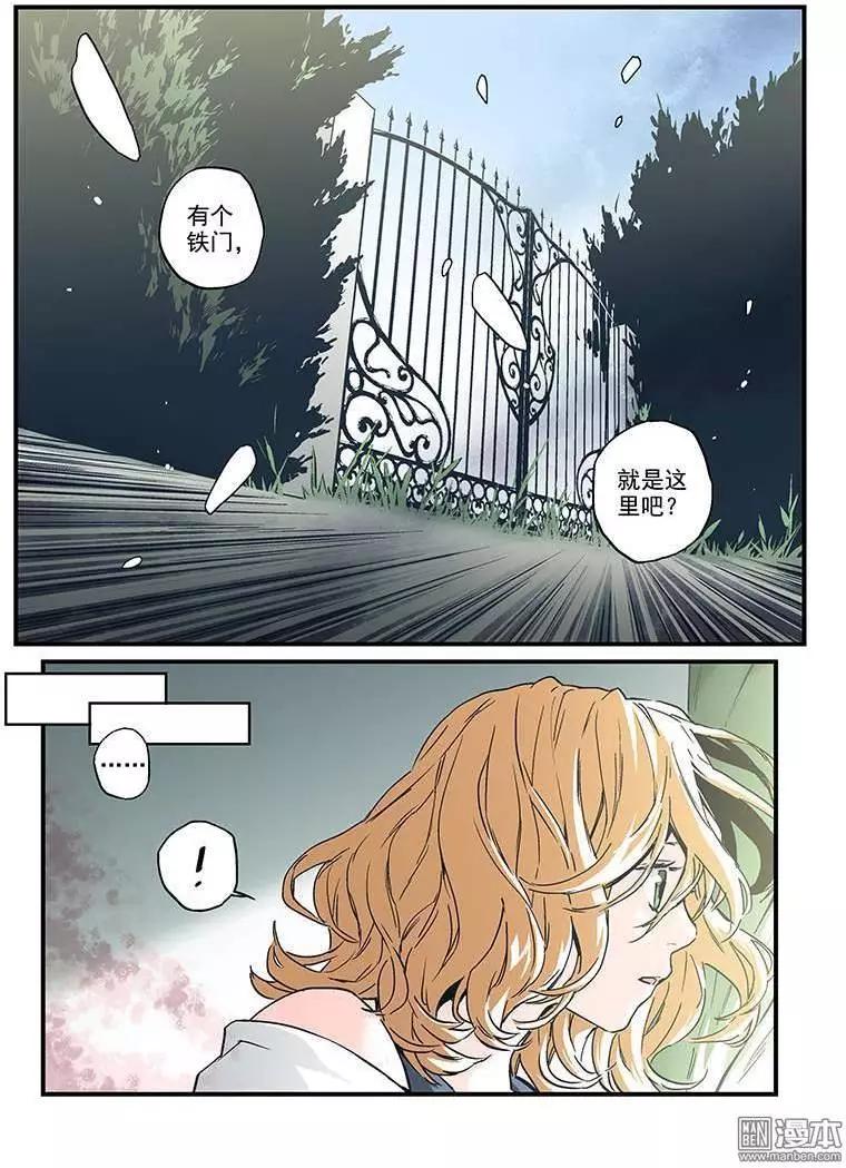 《渡灵Guarding》第25回 第26页