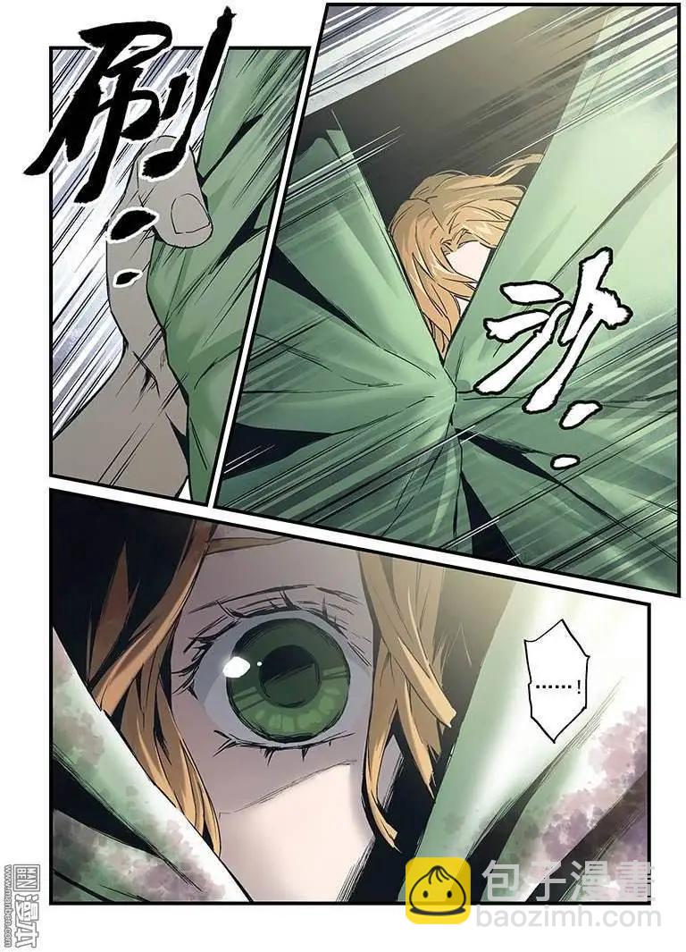 《渡灵Guarding》第25回 第28页