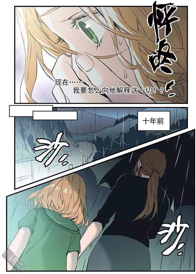 《渡灵Guarding》第25回 第31页