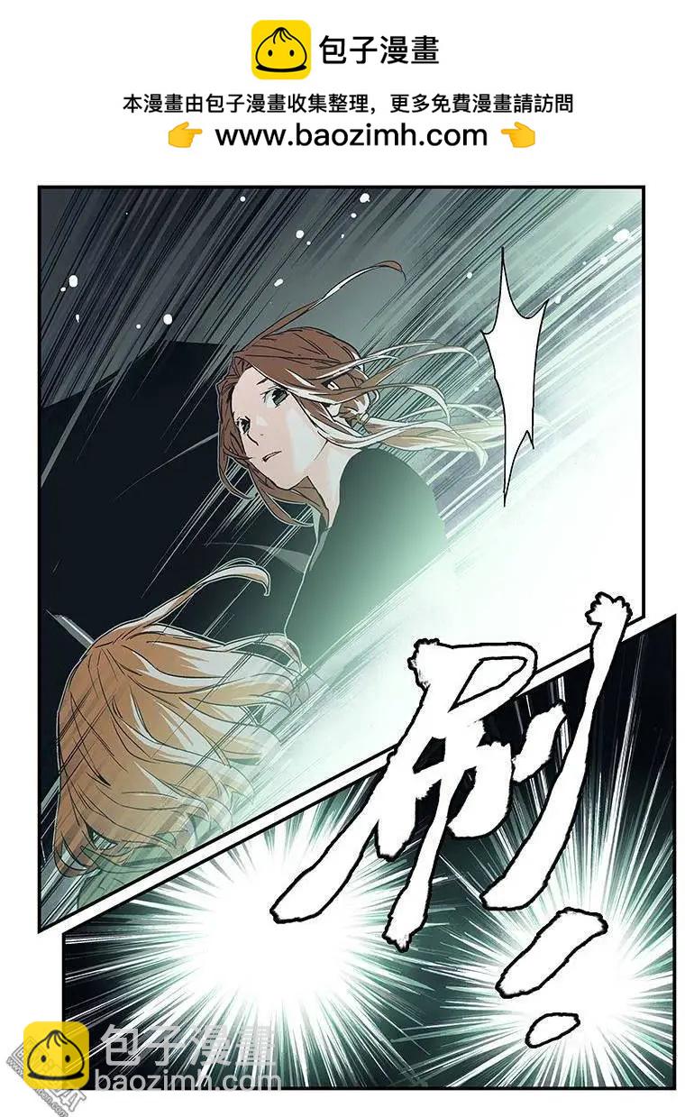 《渡灵Guarding》第25回 第34页