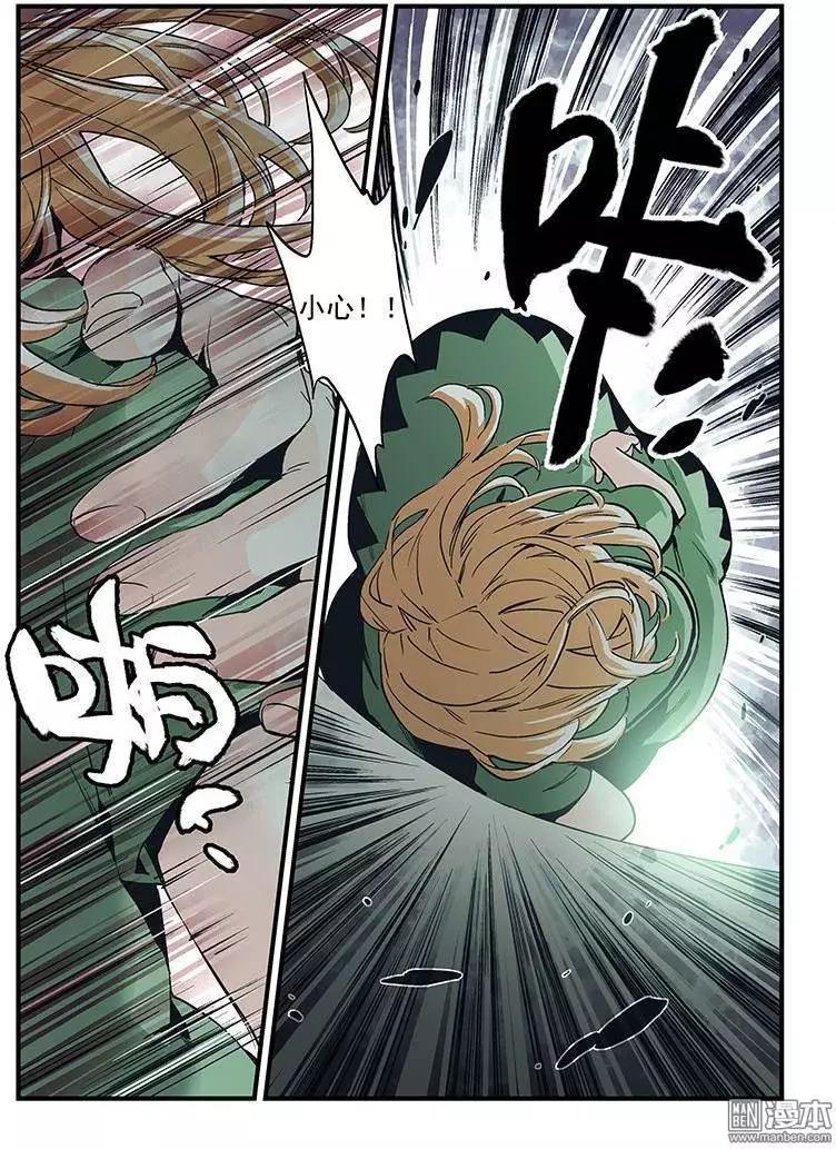 《渡灵Guarding》第25回 第35页