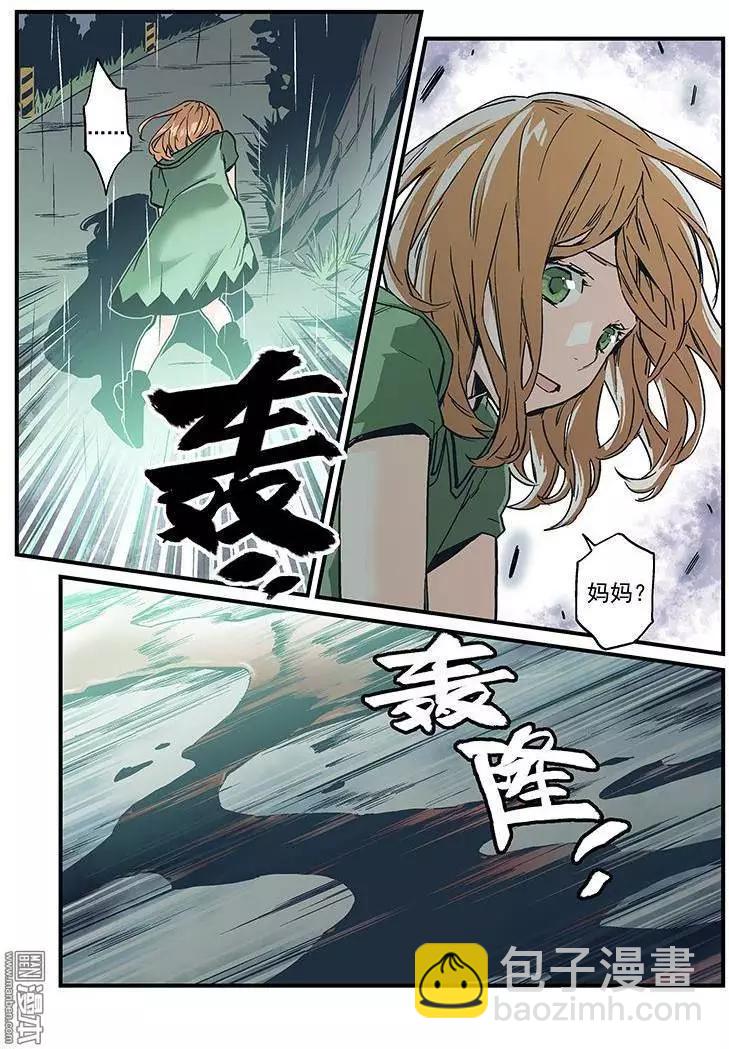 《渡灵Guarding》第25回 第36页