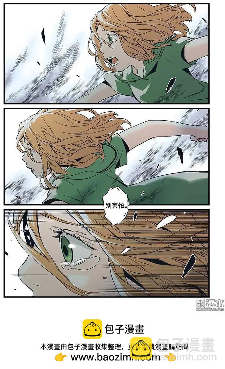 《渡灵Guarding》第25回 第38页
