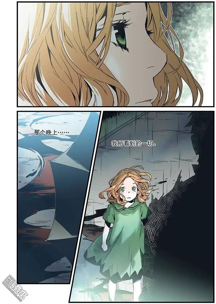 《渡灵Guarding》第26回 第12页