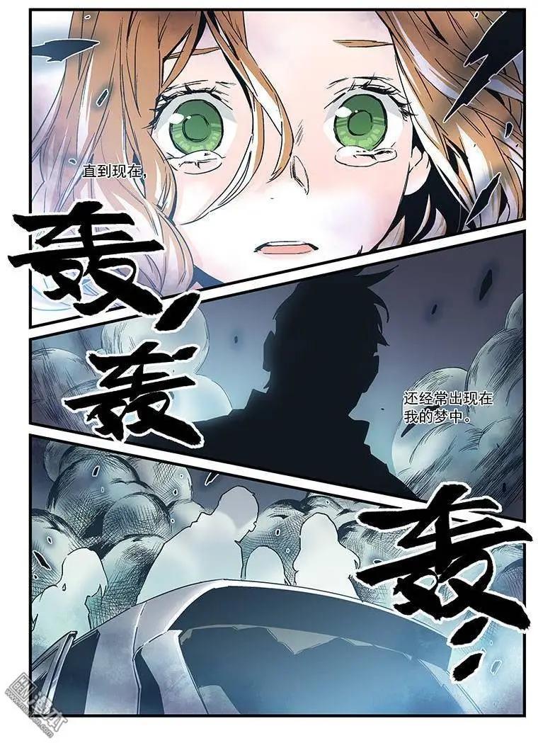 《渡灵Guarding》第26回 第15页