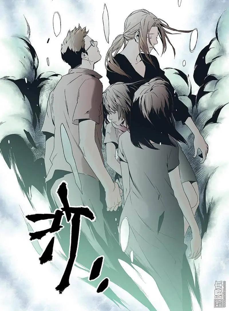 《渡灵Guarding》第26回 第16页