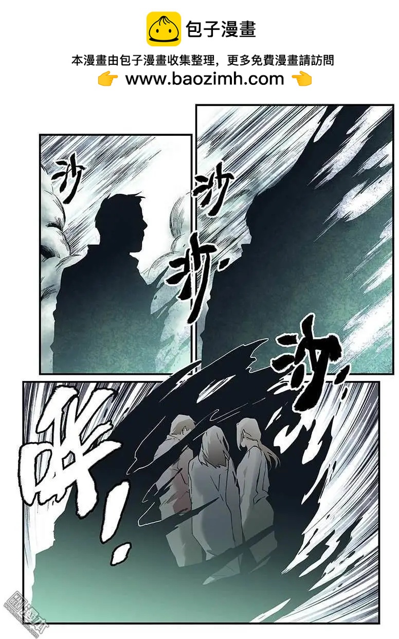《渡灵Guarding》第26回 第17页