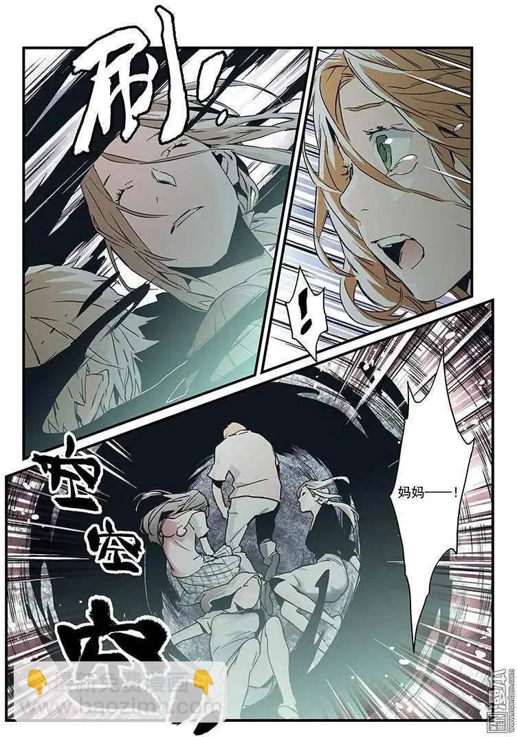 《渡灵Guarding》第26回 第18页