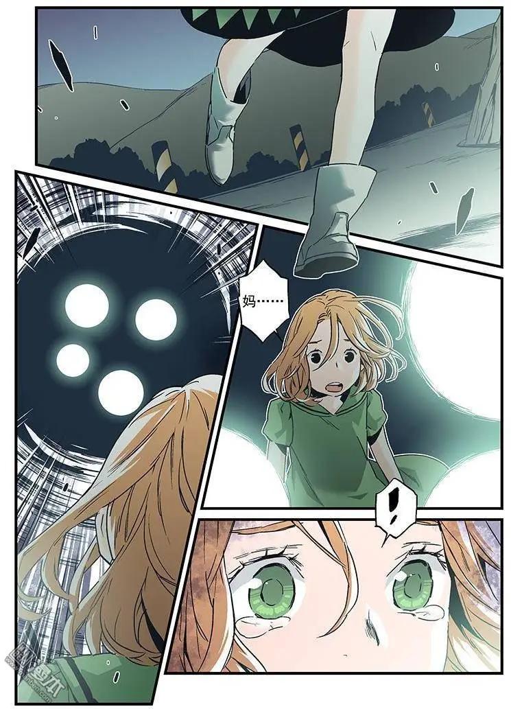 《渡灵Guarding》第26回 第19页
