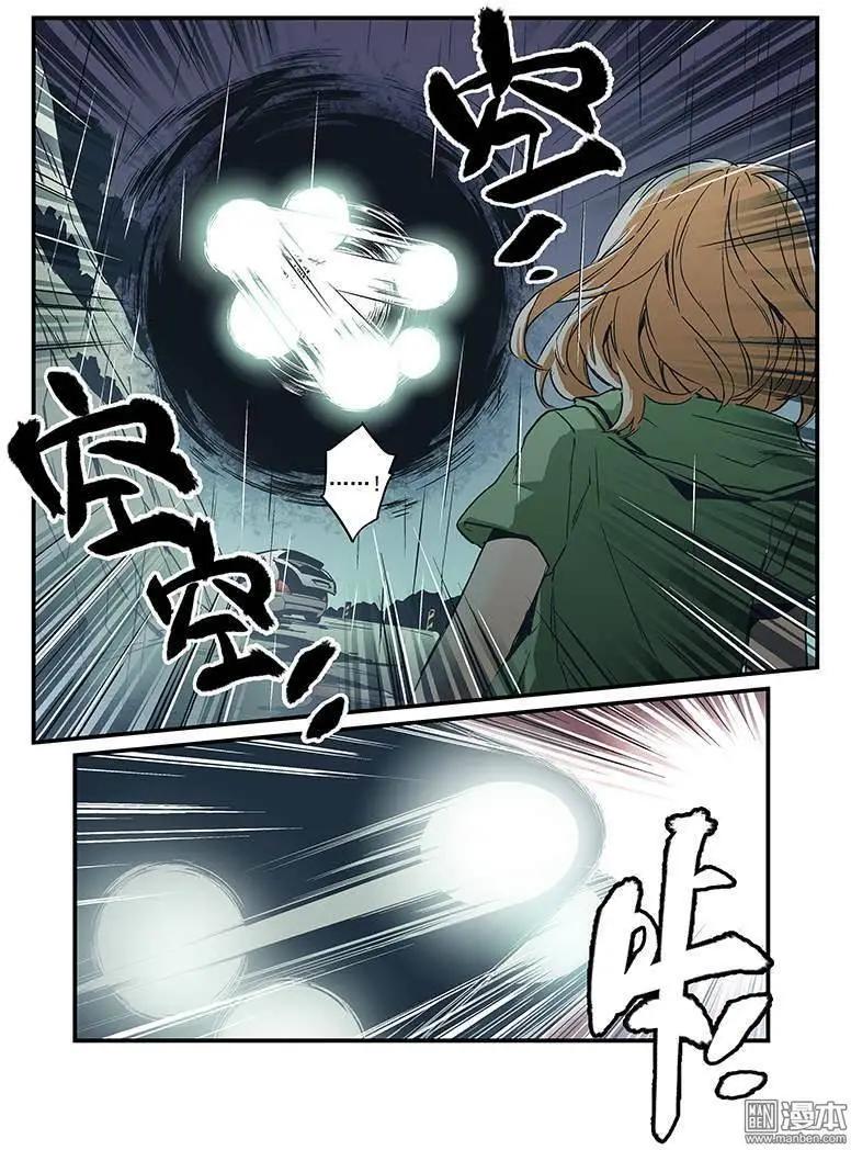 《渡灵Guarding》第26回 第20页