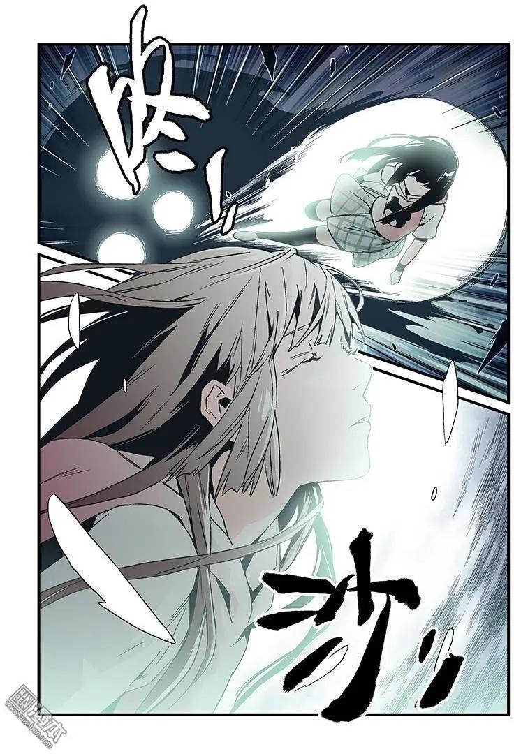 《渡灵Guarding》第26回 第21页