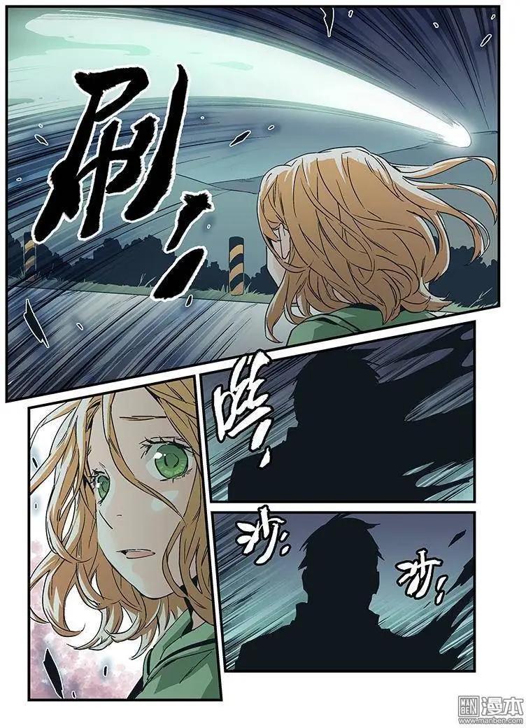 《渡灵Guarding》第26回 第22页