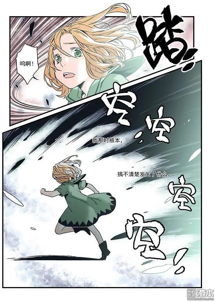 《渡灵Guarding》第26回 第24页