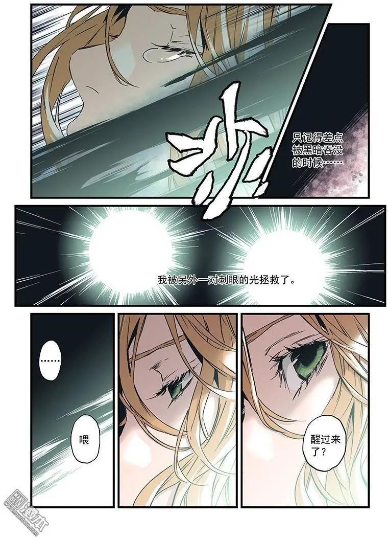 《渡灵Guarding》第26回 第25页