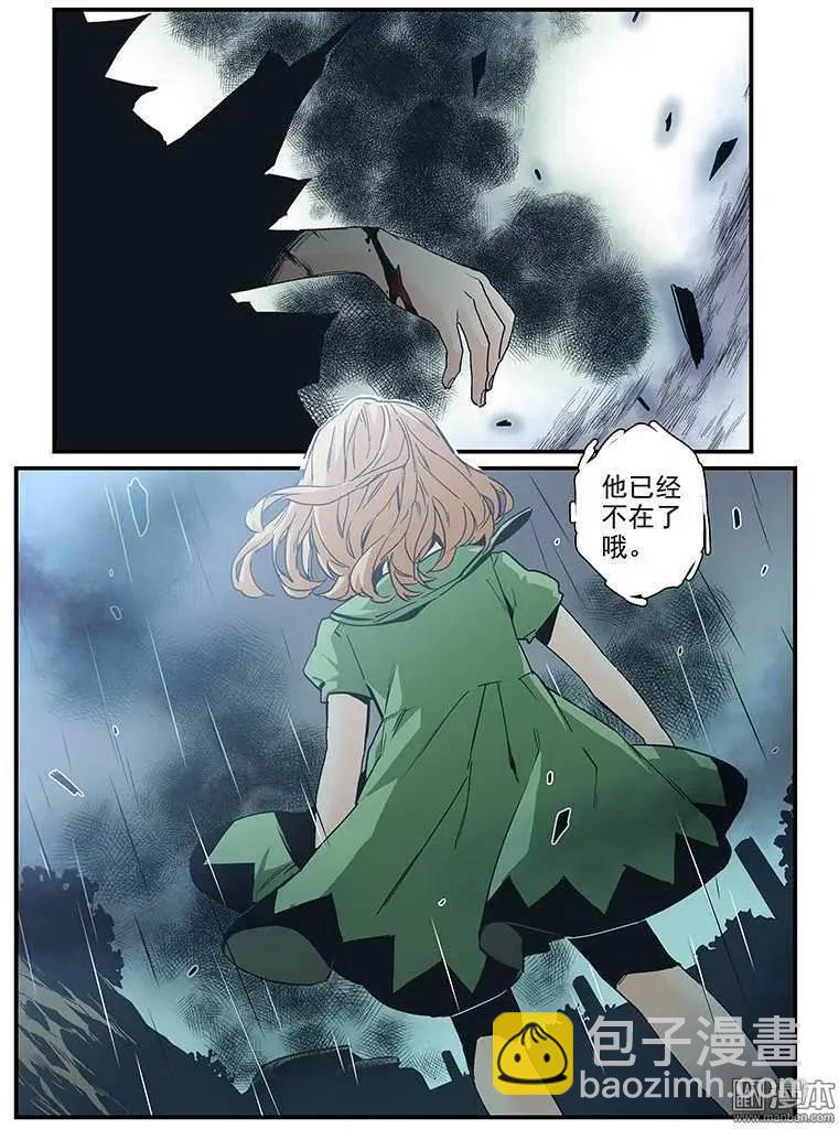 《渡灵Guarding》第26回 第3页
