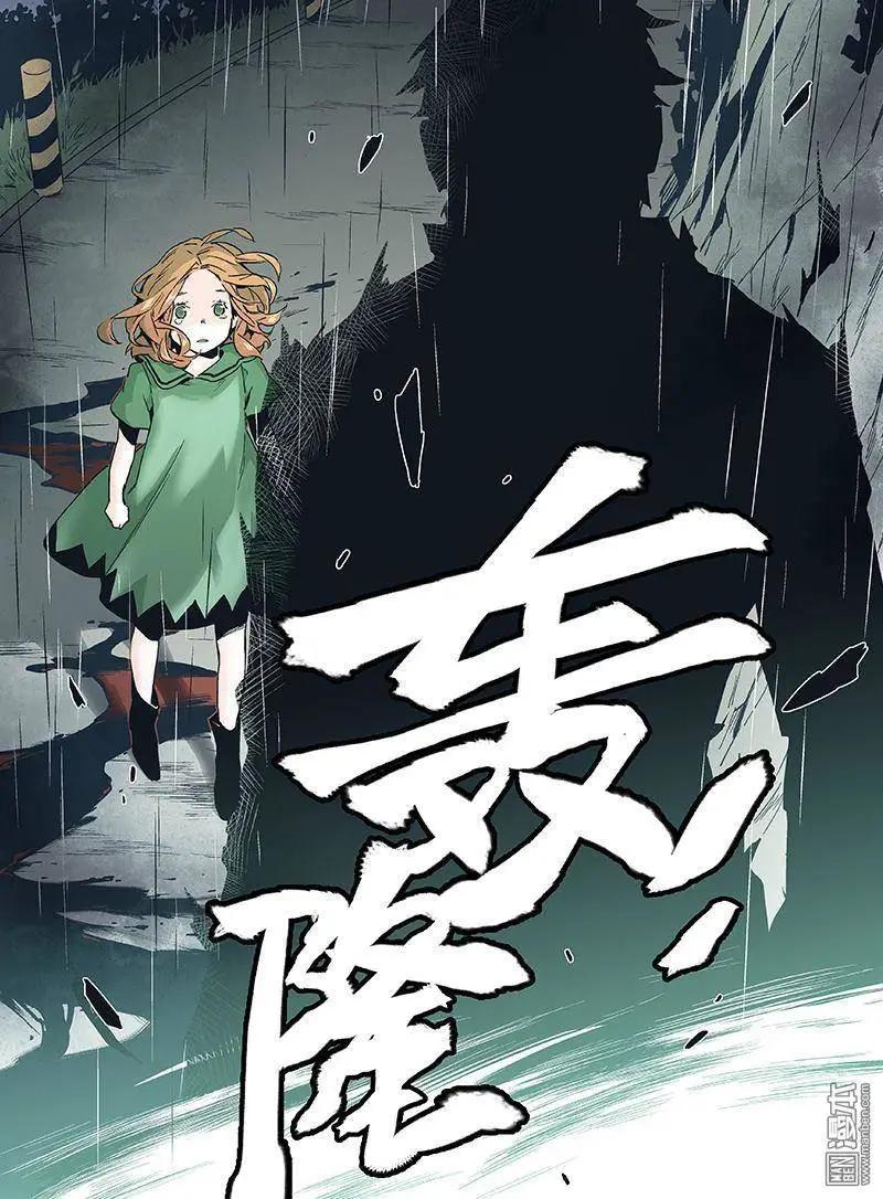 《渡灵Guarding》第26回 第4页