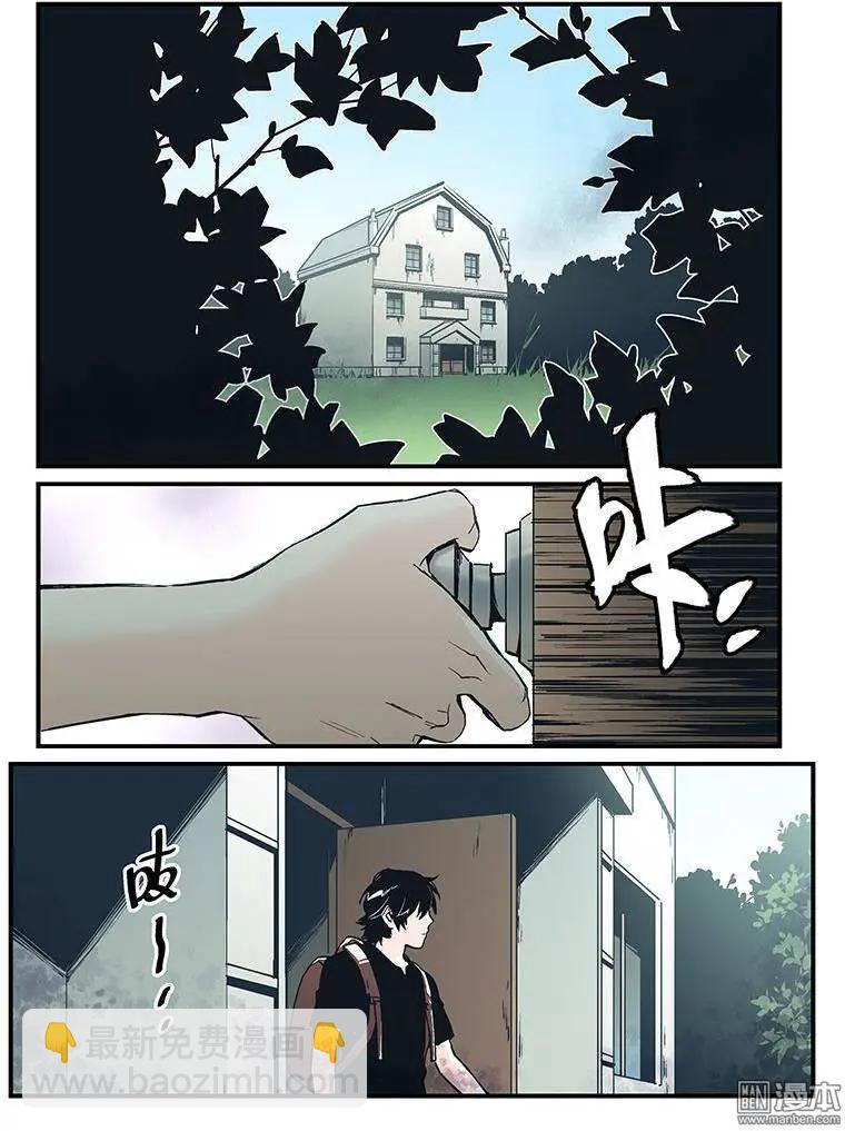 《渡灵Guarding》第26回 第5页