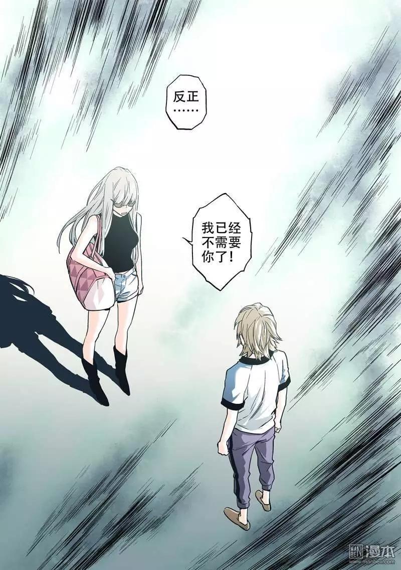 《渡灵Guarding》第30回 第10页