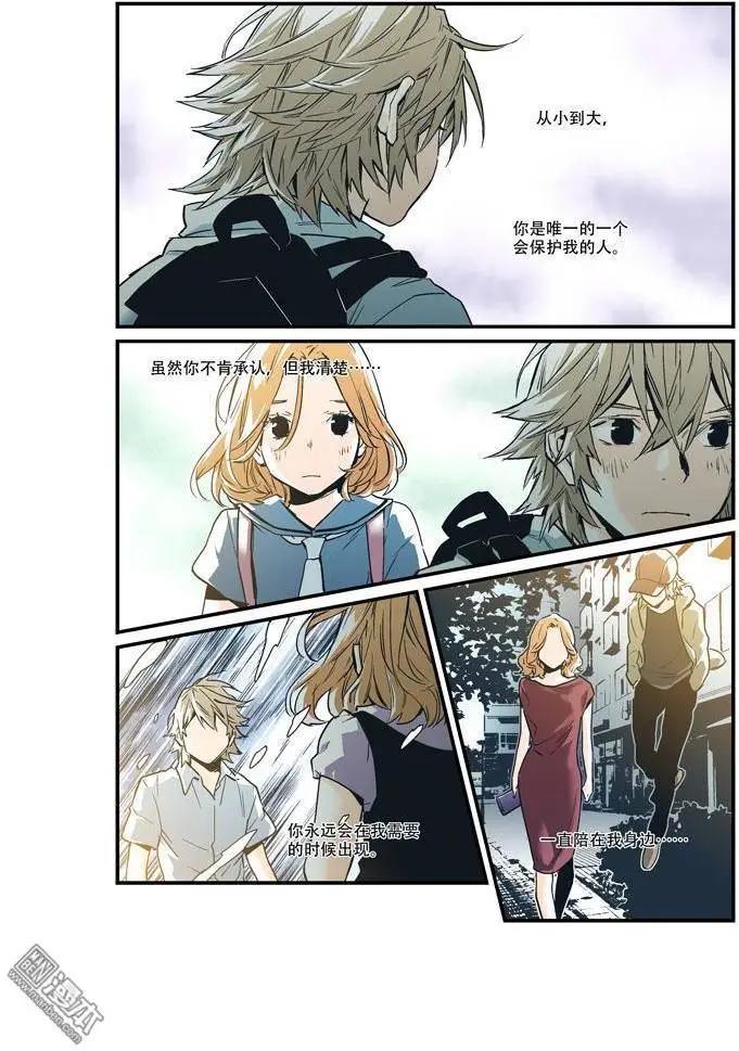 《渡灵Guarding》第30回 第13页