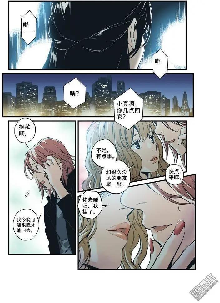 《渡灵Guarding》第30回 第17页