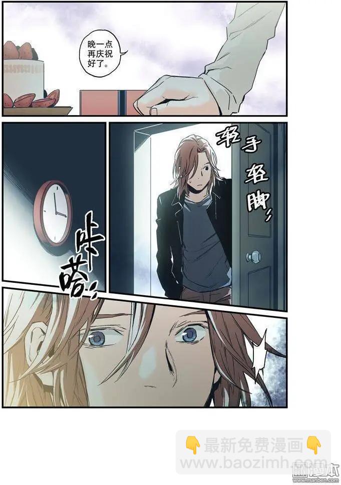 《渡灵Guarding》第30回 第19页