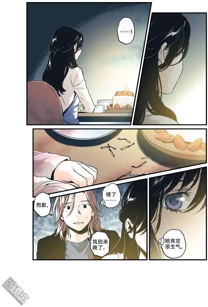 《渡灵Guarding》第30回 第20页