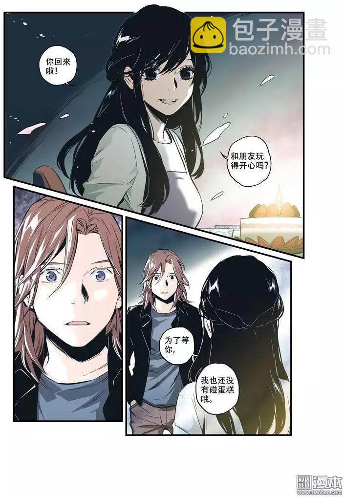 《渡灵Guarding》第30回 第21页
