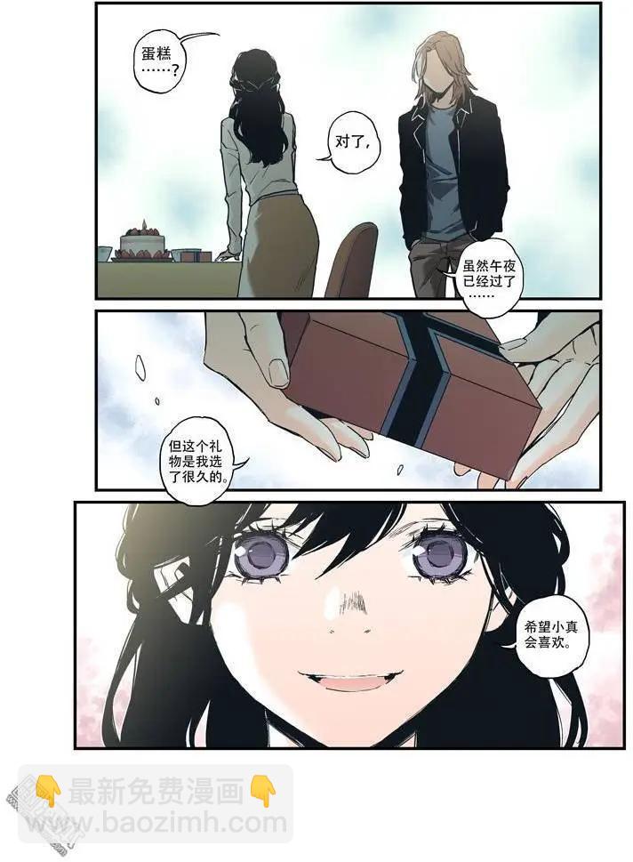 《渡灵Guarding》第30回 第22页