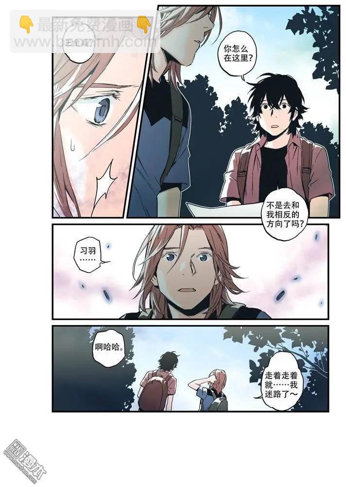 《渡灵Guarding》第30回 第25页