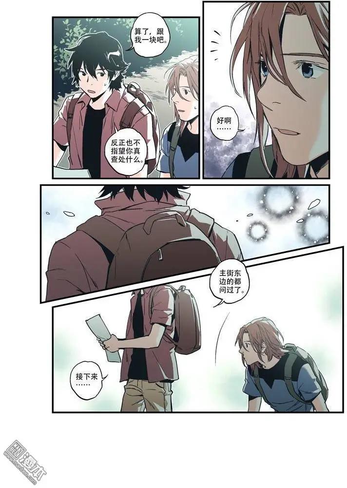 《渡灵Guarding》第30回 第26页