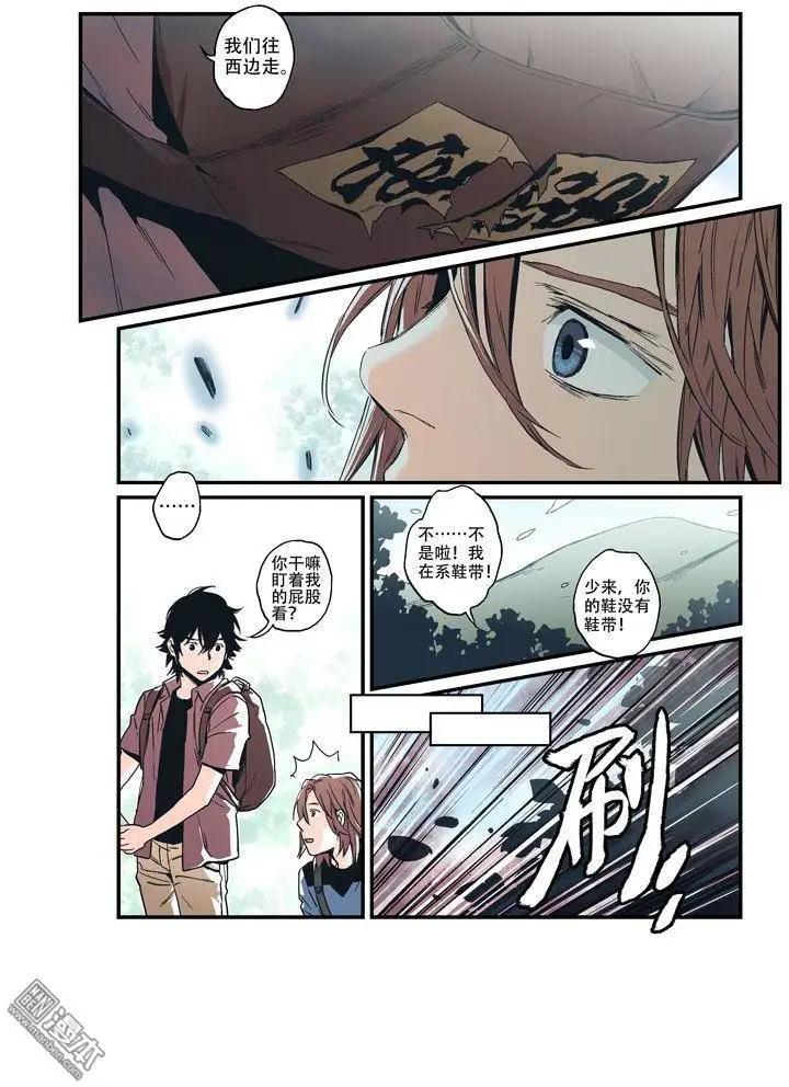 《渡灵Guarding》第30回 第27页