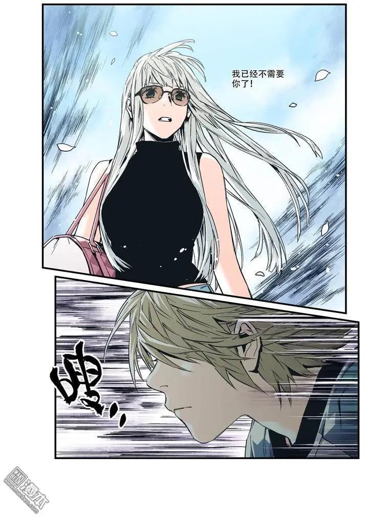 《渡灵Guarding》第30回 第28页