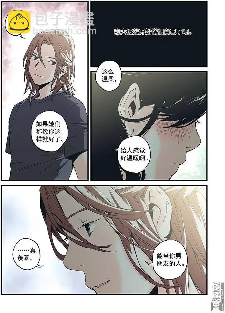 《渡灵Guarding》第27回 第15页