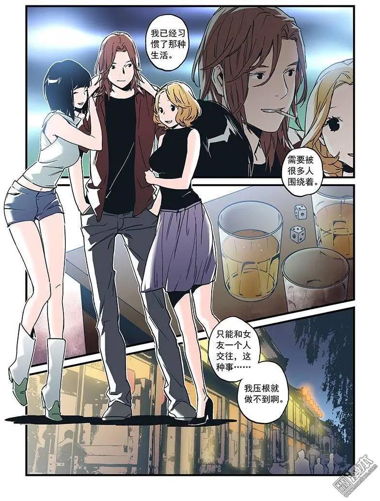 《渡灵Guarding》第27回 第18页