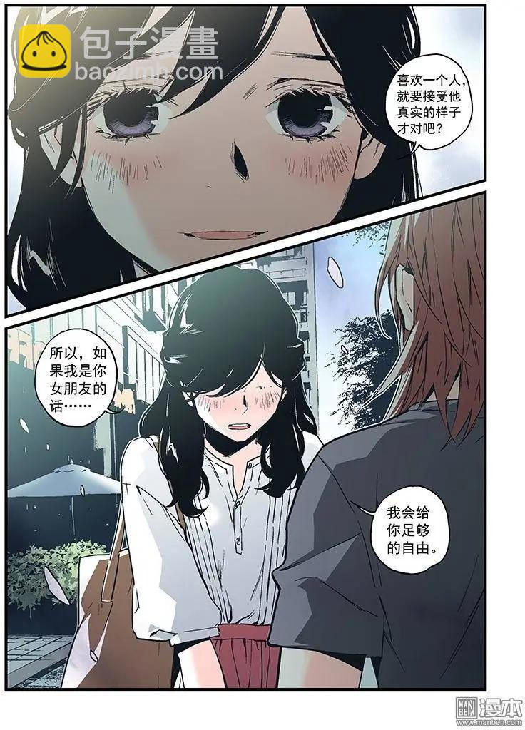 《渡灵Guarding》第27回 第20页