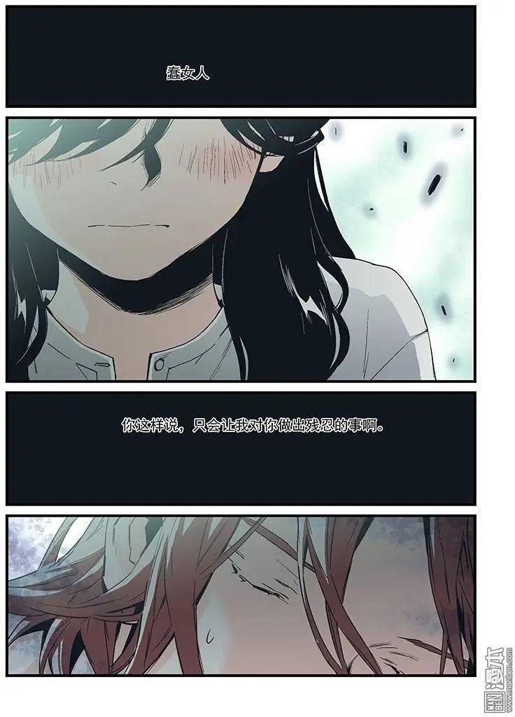 《渡灵Guarding》第27回 第21页