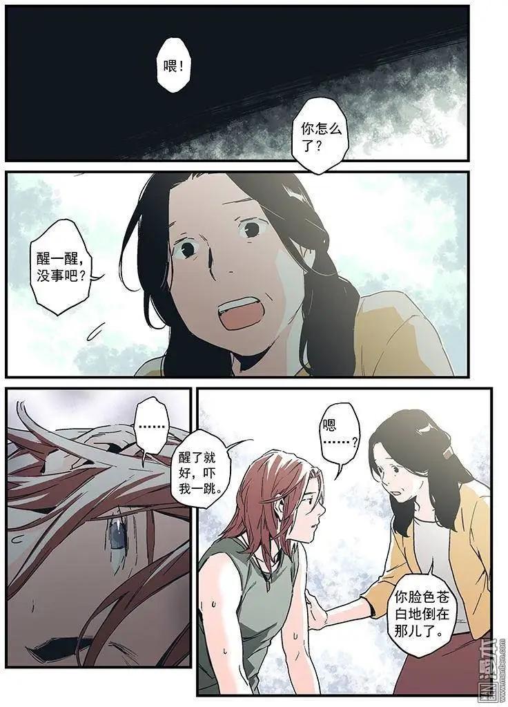 《渡灵Guarding》第27回 第22页