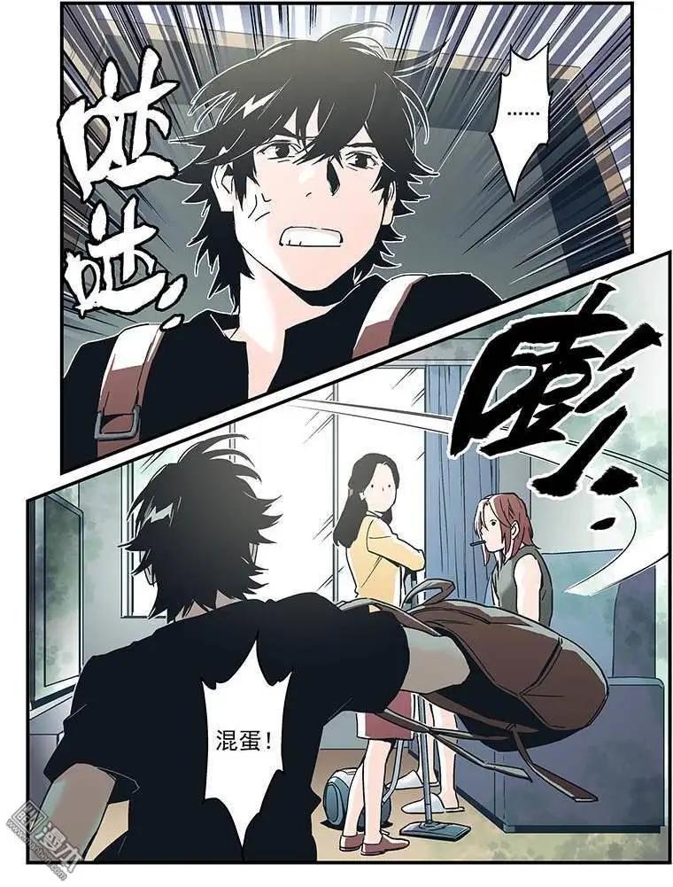 《渡灵Guarding》第27回 第30页