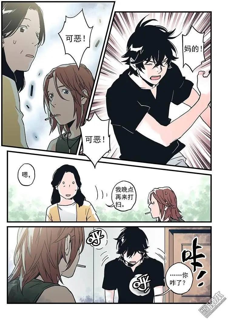 《渡灵Guarding》第27回 第31页