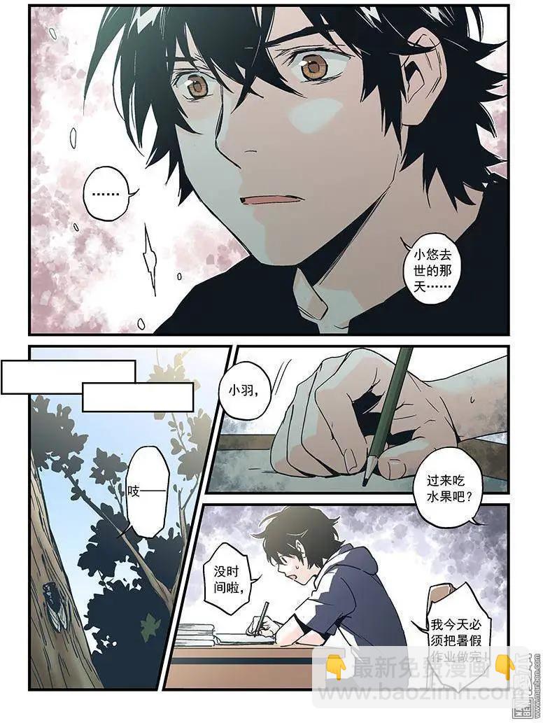 《渡灵Guarding》第27回 第37页