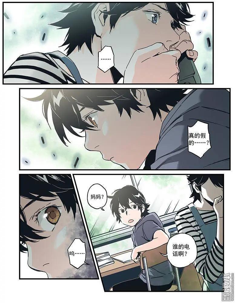 《渡灵Guarding》第27回 第39页