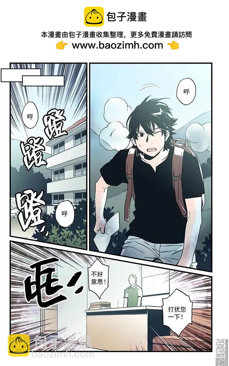 《渡灵Guarding》第27回 第6页