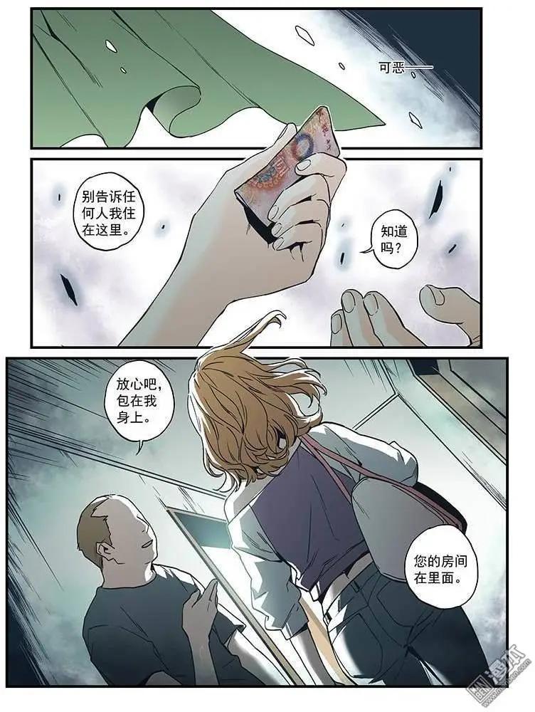《渡灵Guarding》第27回 第9页