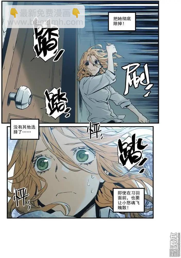 《渡灵Guarding》第34回 第10页